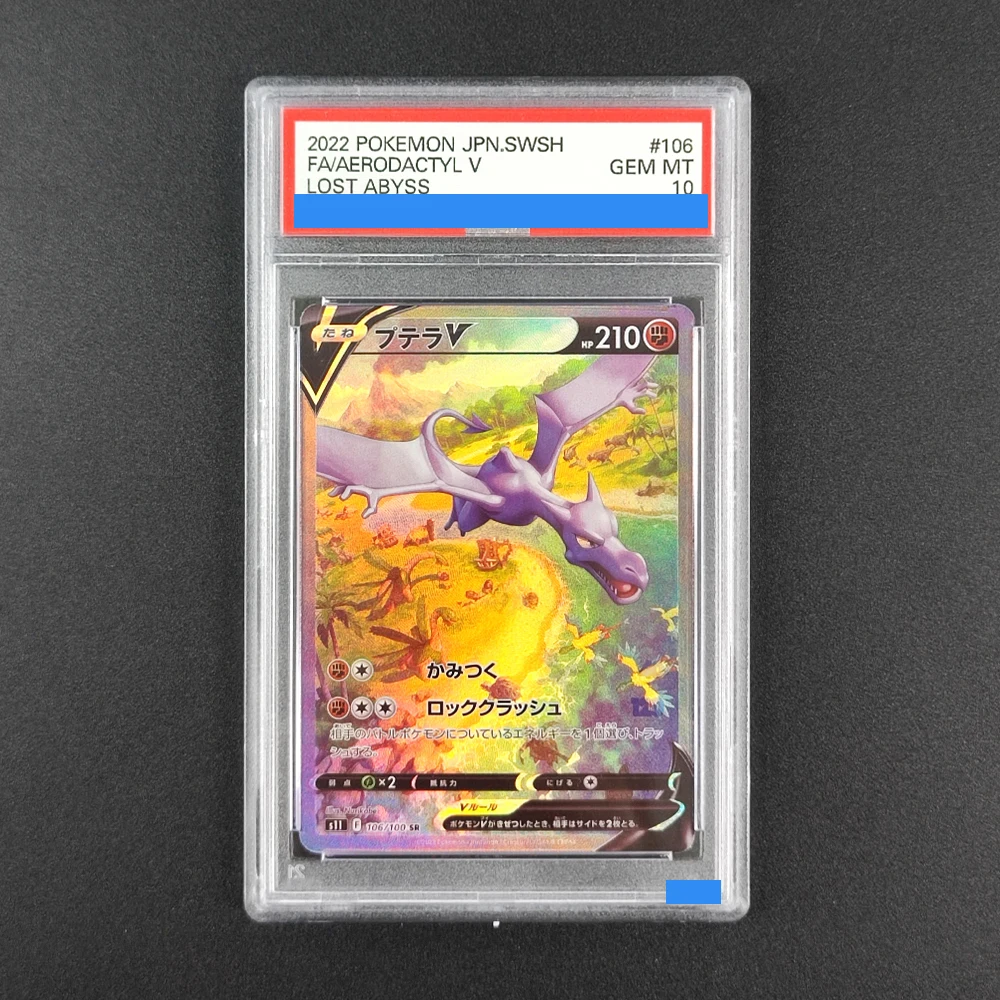 

Прокси-карта POKEMON JAPANESE SWORD & SHIELD LOST ABYSS # Коллекционная игровая карта 106 AERODACTYL V 106/100 с аутентификацией и оценкой, серия 10