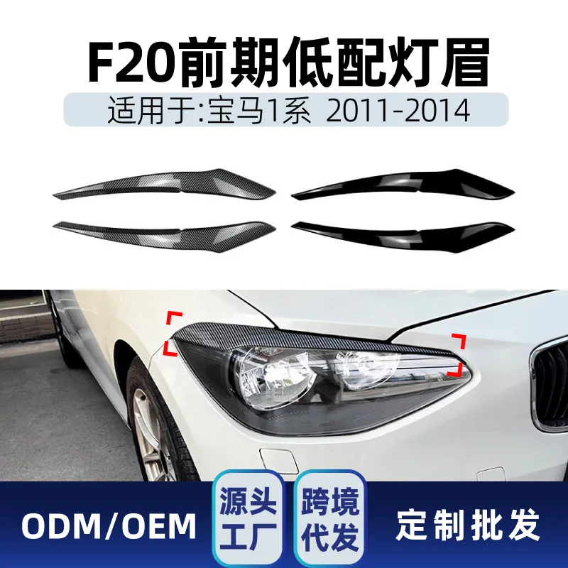 

Suitable Suitable for BMW 1 Series F20 F21 2011-2014 low-end headlight eyebrow stickers cross-border modification parts