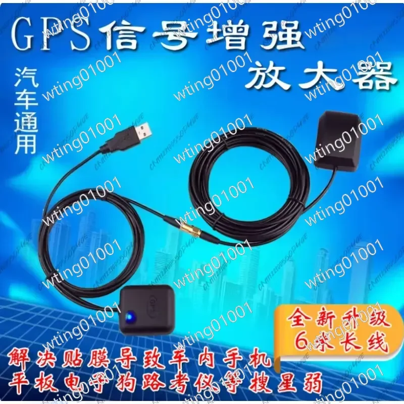 for Amplifier Repeater Vehicle Enhanced Mobile Phone Navigator Signal On board Antenna USB Transmission
