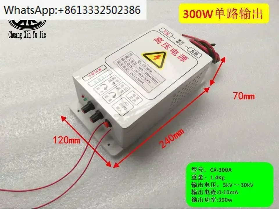 

High voltage power supply for electrostatic field single circuit 30KV oil fume purifier