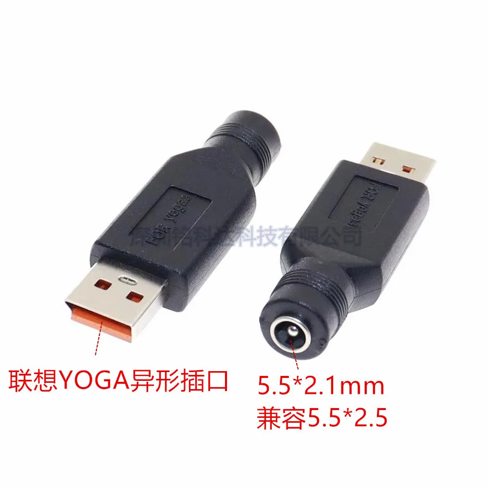 For DC5.5 adapter, Lenovo oblique port power adapter USB special-shaped socket YOGA3 Pro1370