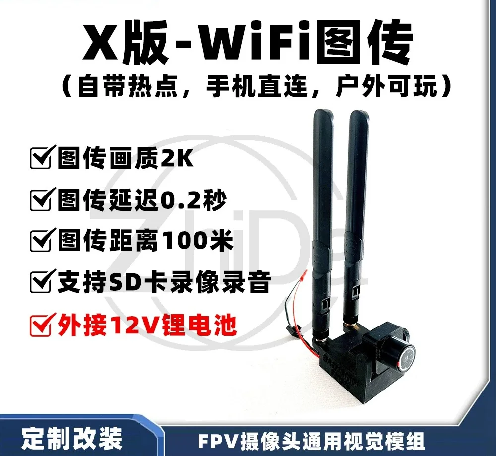 X‑Version WiFi Video Transmission Module, FPV Wireless Camera For DIY RC Car Building Block Model Modification, Real‑Time View