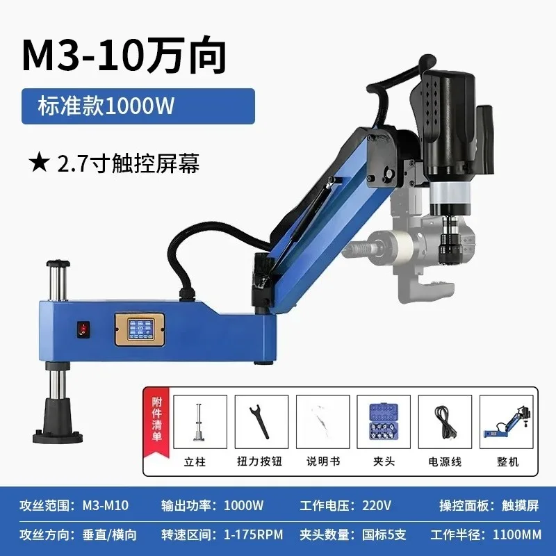 for Electric Servo Tapping Machine CNC Automatic Arm Handheld Threading Tool