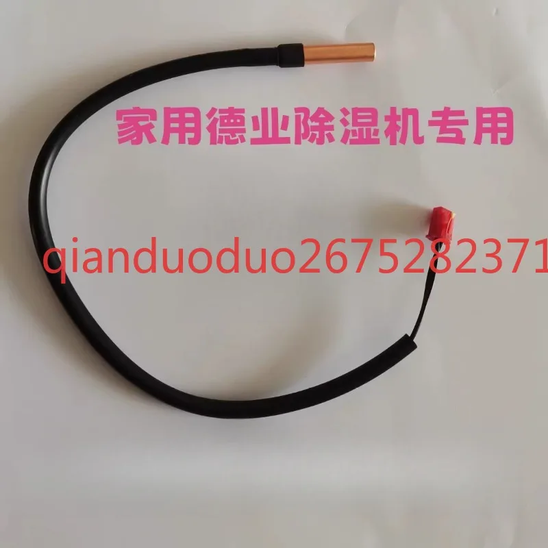 Suitable for household Deye dehumidifier temperature sensor defrosting sensor copper head sensor original genuine brand new E1
