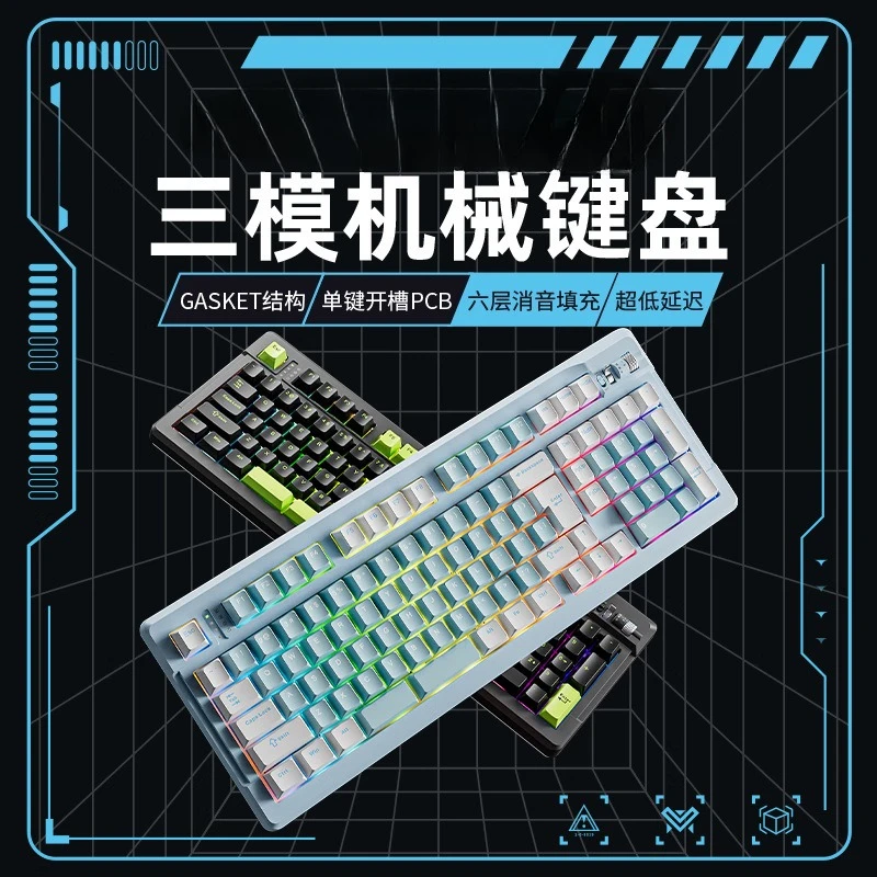 Mechanical, keyboard, wireless Bluetooth, three-mode guest, institutionalized game, e-sports office