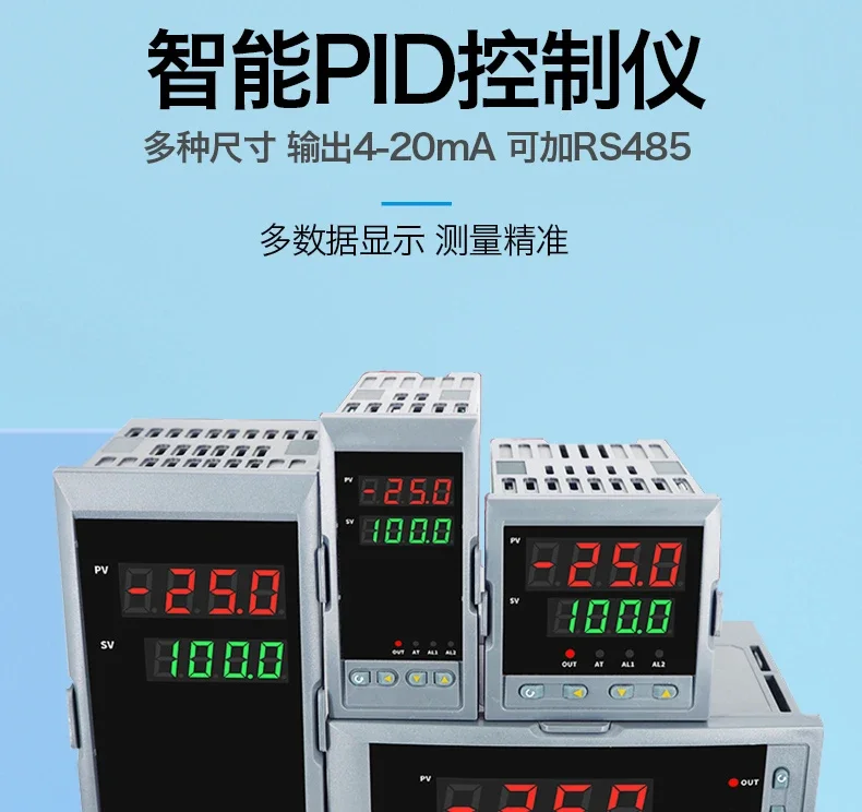 PID regulator temperature pressure liquid level flow PID regulator control output 4-20mA 0-5V RS485