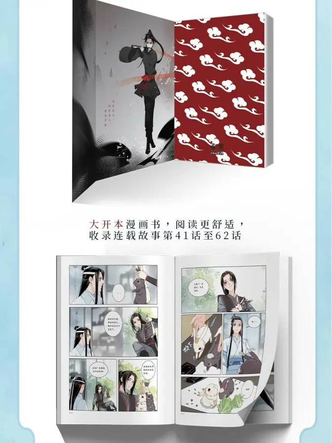 Pre-Order Chinese BL Manhwa Mo Dao Zu Shi/MDZS Fysiek stripboek Vol.3 Set Lan Wangji/Wei Wuxian Verzenden binnen 60 dagen