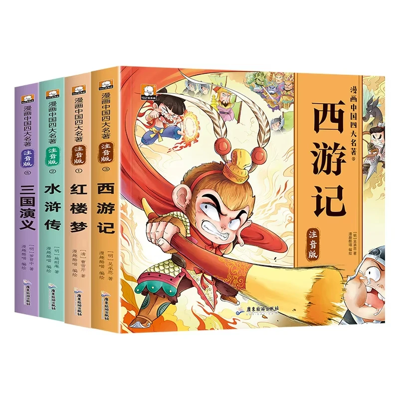 

Comic Version of The Four Great Classical Novels, Color Illustrations and Phonetic Annotations, Literary Classics Libros Livros