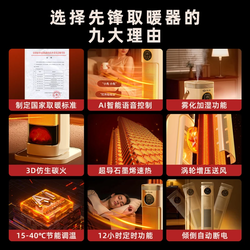 Pioneer Graphene Heater Voice Humidification Speed Heating Heater Vertical Household Small Sun Oven 2025 New