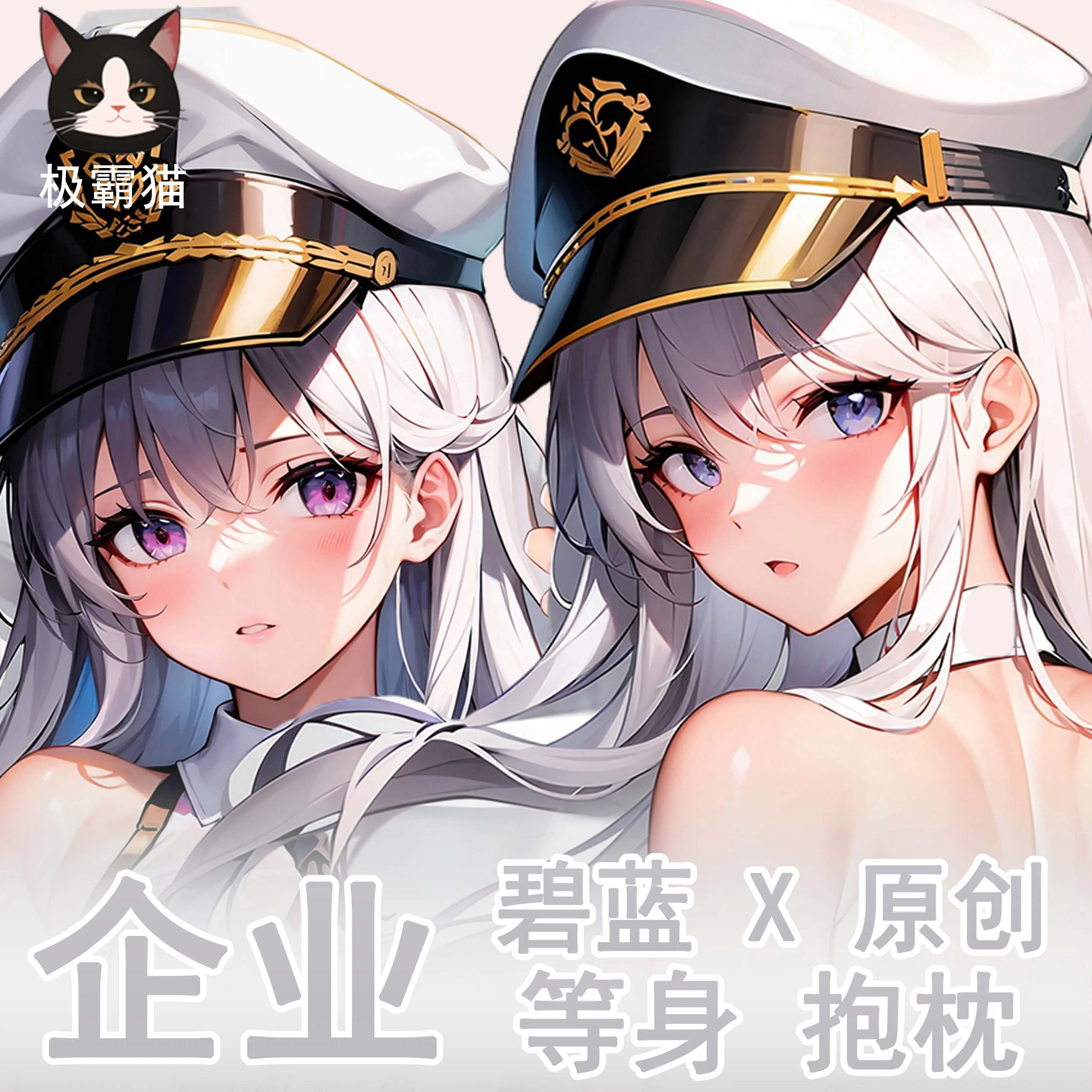 

Anime Peripheral Azur Lane USS Enterprise Cosplay Sexy Dakimakura Hugging Body Pillow Case Otaku Cushion Cover Collection Gift