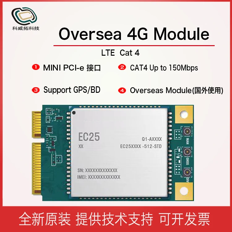 

4G Module EC25 Foreign Band Full Network Communication GPS Voice Europe North America EG25G EC25E