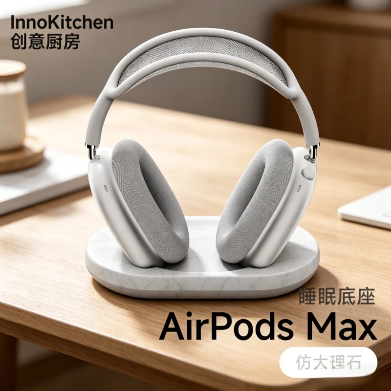 

Подставка для зарядки AirPods Max с функцией умной зарядки, низким энергопотреблением, антискользящим силиконовым держателем и подставкой для наушников.