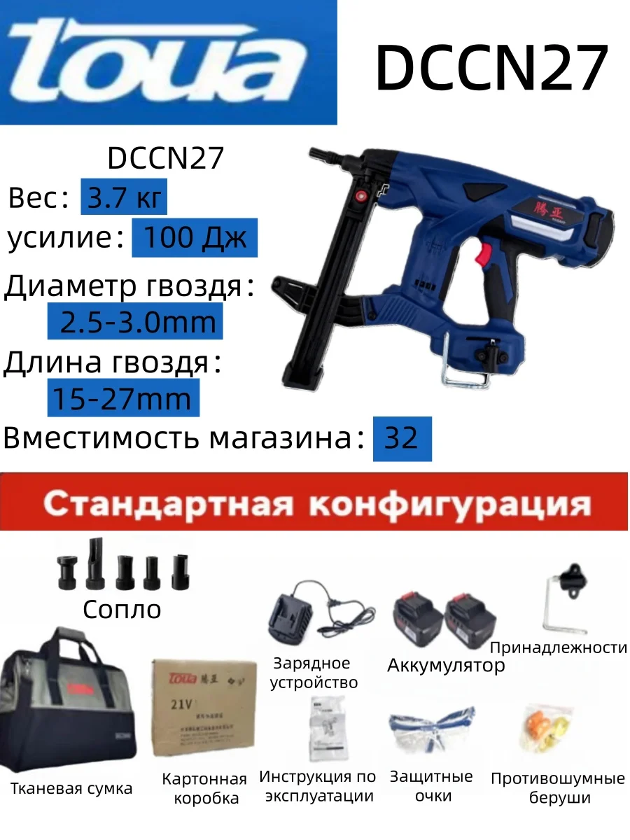 Cordless nail gun with adjustable power Dual-battery Acordless nail gun lithium battery concrete nail gunDCCN27-Toua