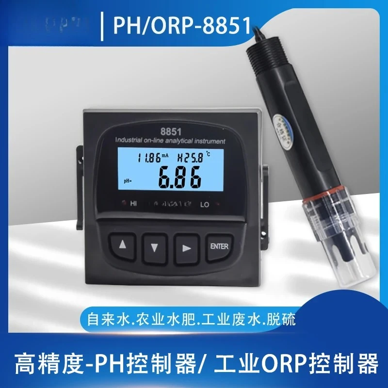 PH meter industrial online pH controller sensor electrode ORP detector acidity meter PH-8851