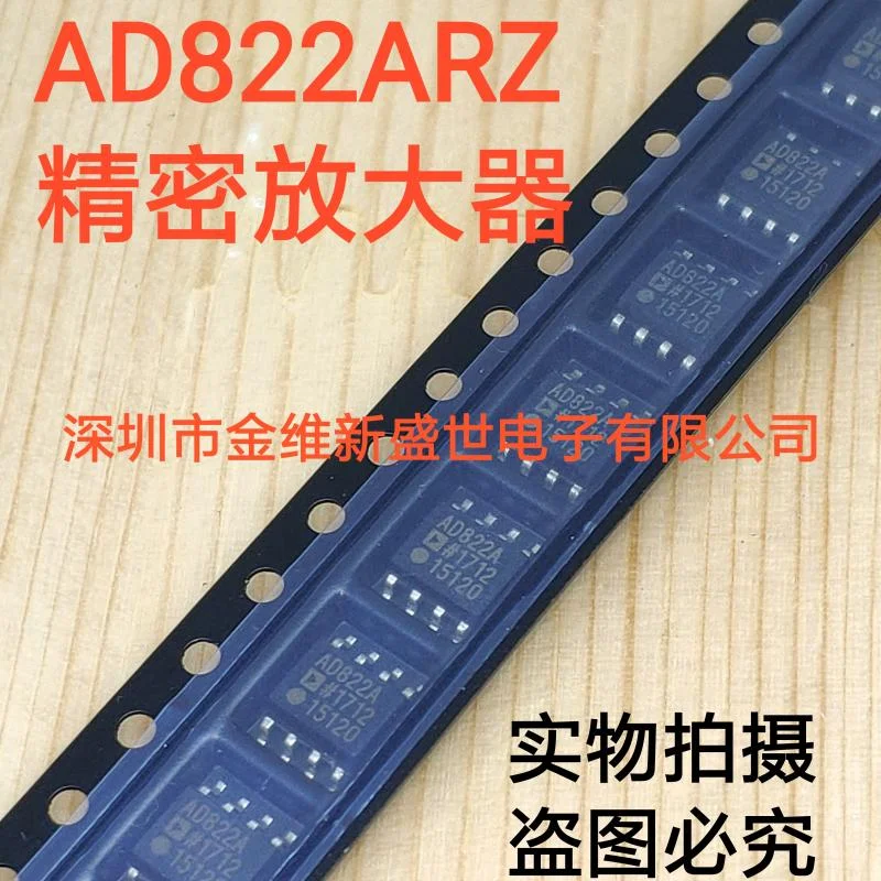 1PCS AD822ARZ  AD822AR  Brand new imports Packaging:SOIC-8