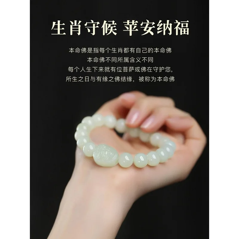 Natural Hetian Jade Bracelet Women, Featuring Zodiac Sign Of Snake And Of The Bodhisattva Samantabhadra, A