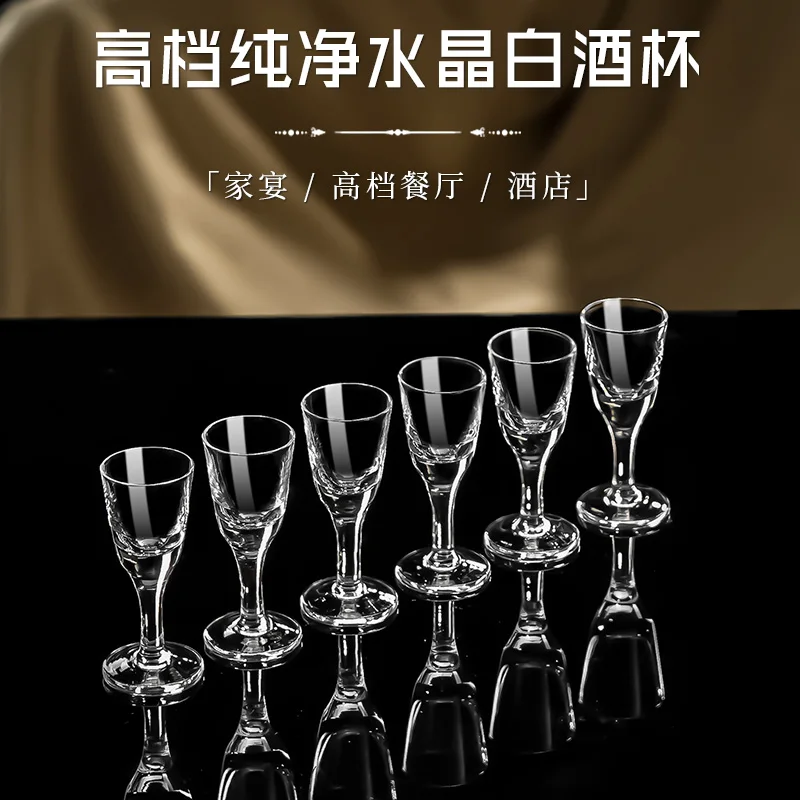 Pure crystal Baijiu cup set, Moutai cup, small wine glass, wine dispenser, hotel home - Image 2
