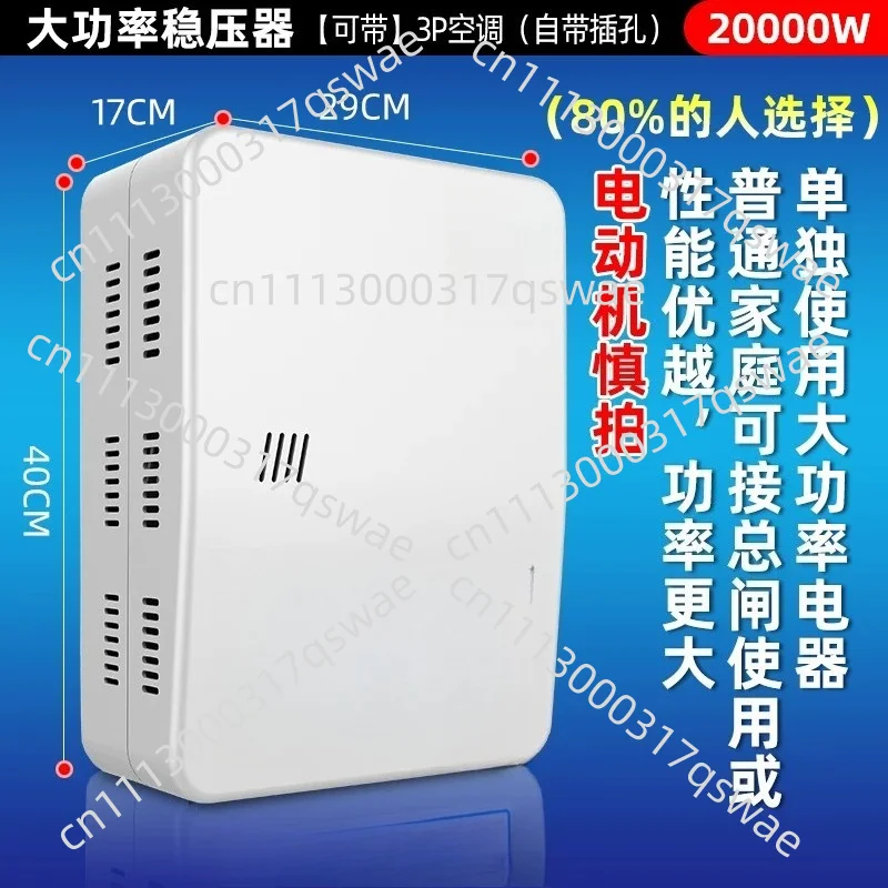 Household Voltage Regulator Automatic Voltage Stabilizer 120V-270V Output 220V Single-phase Voltage Regulator