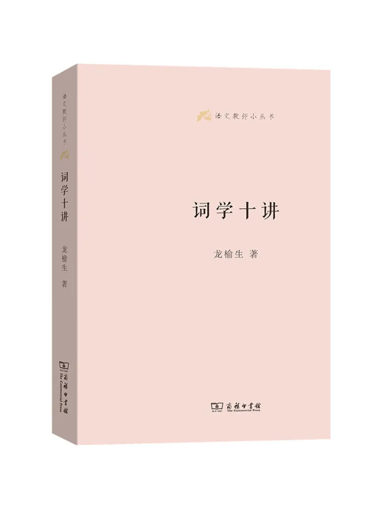 Book-Winshare Ten Lectures on Lexicology