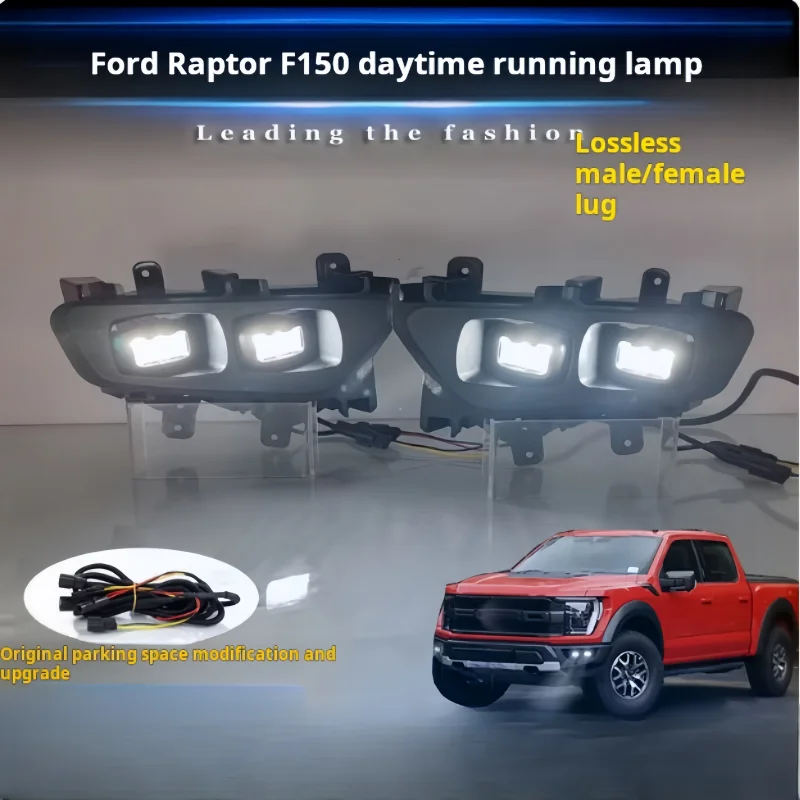 Applicable to 17-23 for Ford Raptor F150 front fog lights modified special LED high light running light decorative lights