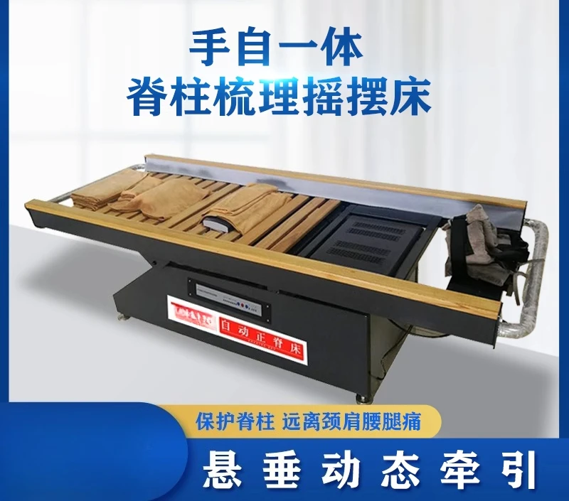 Fully Automatic Spine Combing Bed, Orthopedic Care Massage Bed,  Setting  Bed, Cervical Traction Bed