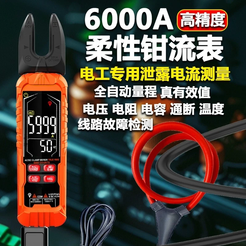 Flexible Clamp Meter Clamp Multimeter Digital High Precision 6000A AC and DC Clamp Meter