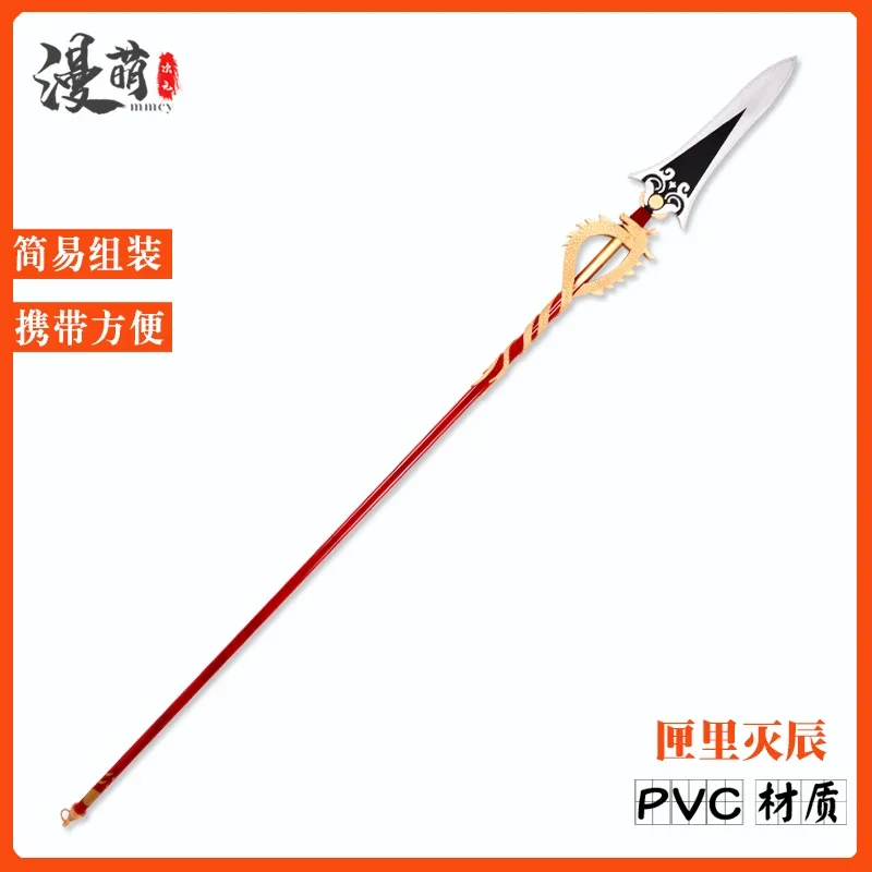 

Project ynnjin Cosplay Genshin Impact PVC Spear Weapon Accessory Halloween Party Carnival Genshin Toys Props