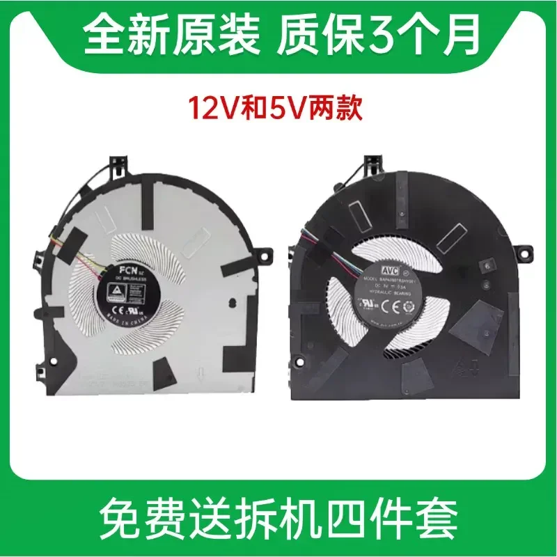 Fan for Lenovo Xiaoxin Air 14 ARH7 Xiaoxin Air14 ACN 5Pro 14ITL6