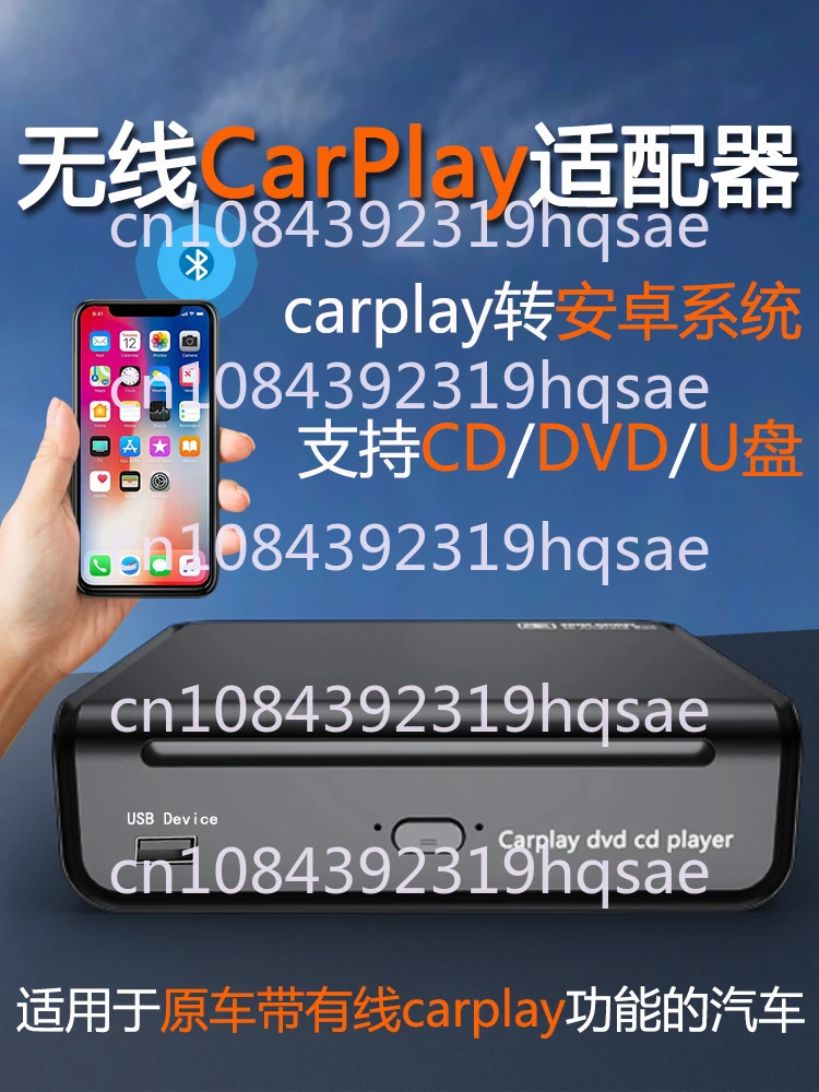 SX-350D Car CarPlay Wired To Wireless Adapter Support DVD/CD/U Disk Function CarPlay To Android