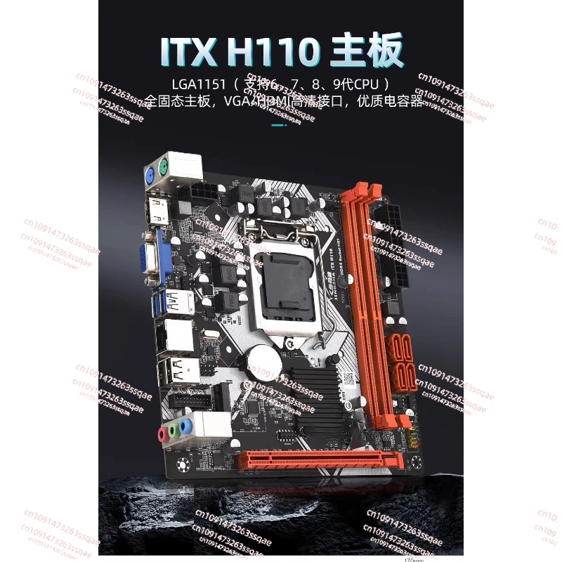 The new ITX-H110 motherboard supports a 1151-pin cpu dual-channel DDR4 memory M.2 WIFI interface