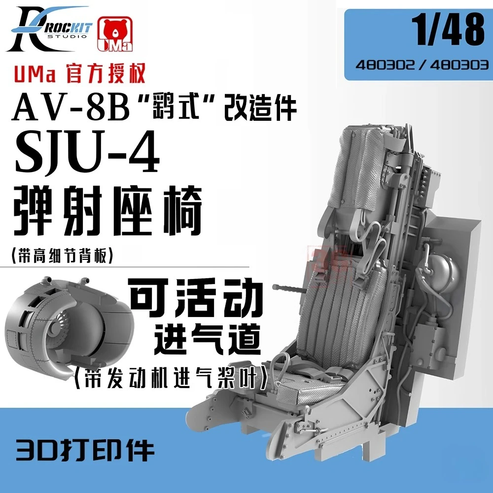 Rockit 3D プリント樹脂、480302-03 AV-8B ハリアー エジェクション シート/可動インテーク モジュール 1/48 モデル アクセサリー