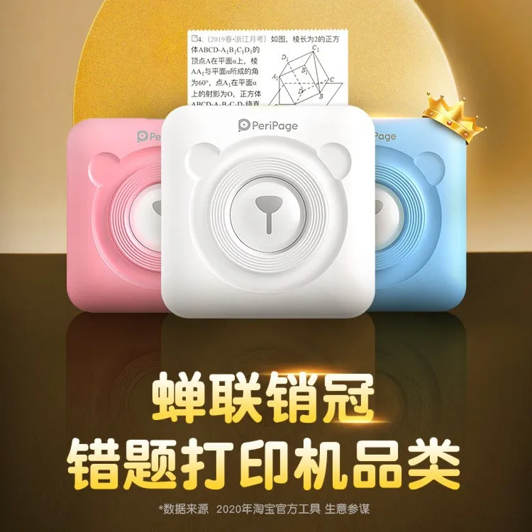 A6 아이리 베어 SD 잘못된 질문 완료 학생용 포켓 휴대용 모바일 블루투스 프린터 휴대용 프린터