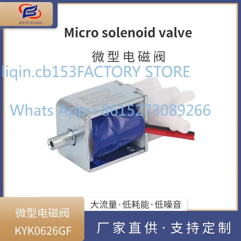 KY0626GF miniature solenoid valve, quick deflation, normally open solenoid valve breast pump
