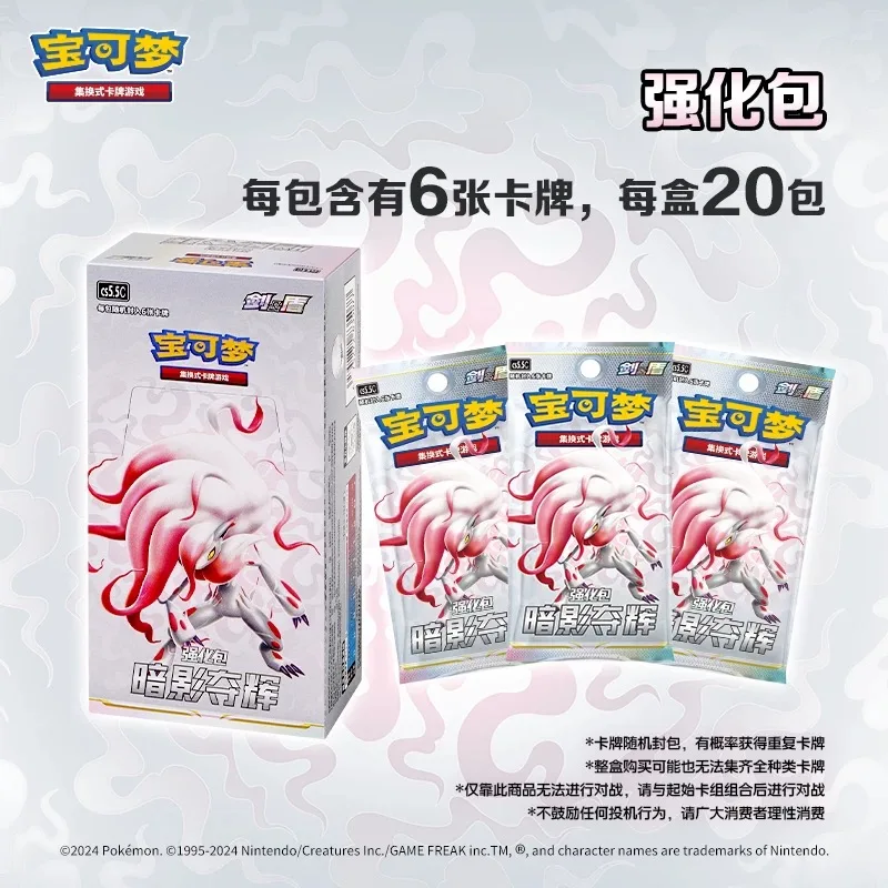 In Stock Official Pokemon Card Pack Sword Shield Enhancement Pack Pokemon Trading Card Game PTCG Simplified Chinese view 3