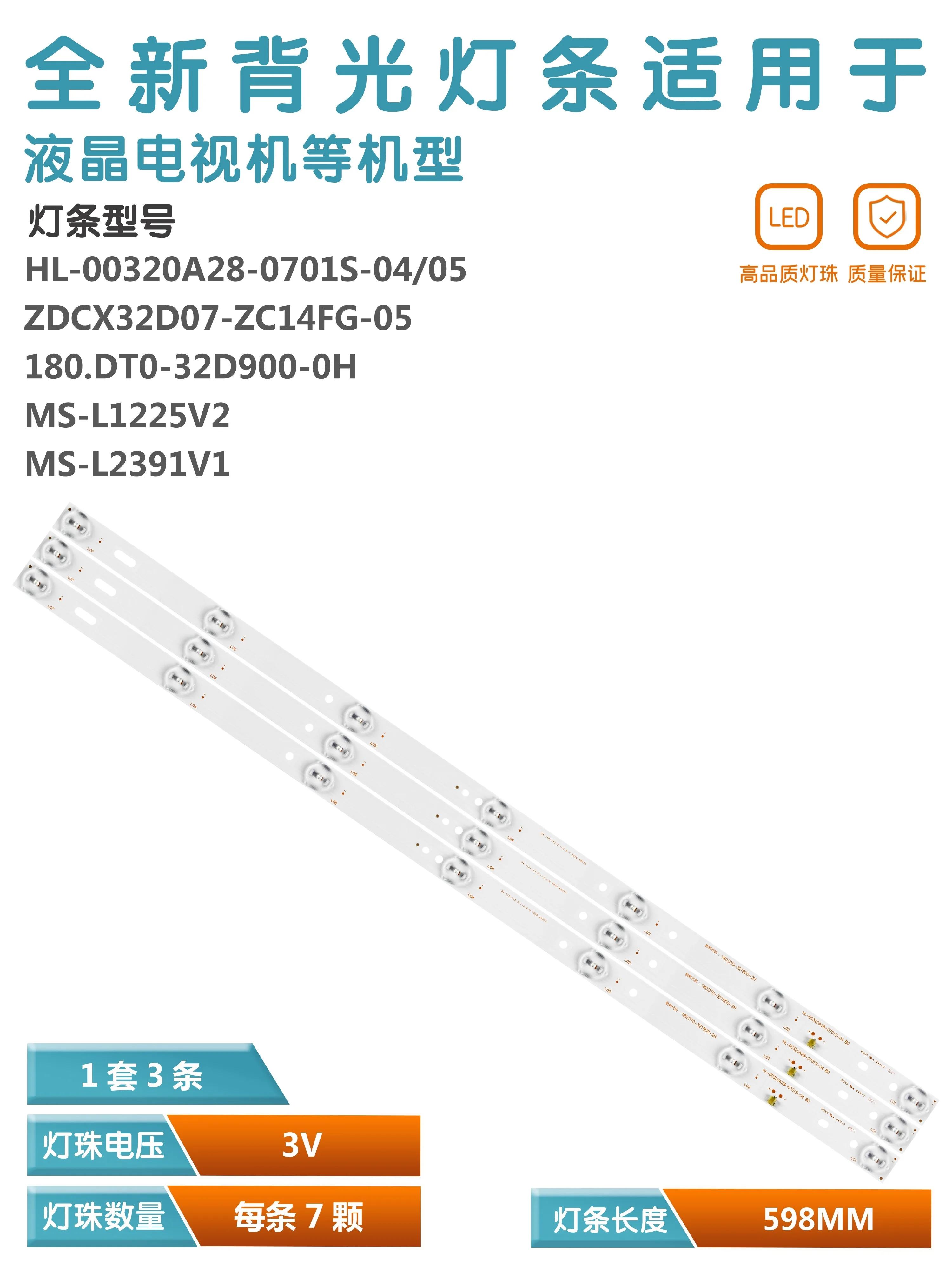 Toepasbaar Op 32 Inch TF-LED32S67T2 32lex-7163/Ts2 LE-3229N Lichtstrip MS-L2391 V1