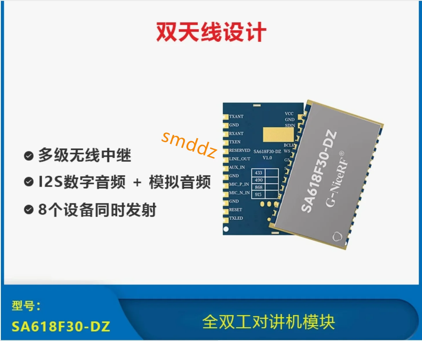 

1 piece, long-distance dual antenna full duplex wireless voice and data transmission module, SA618F30-DZ ，