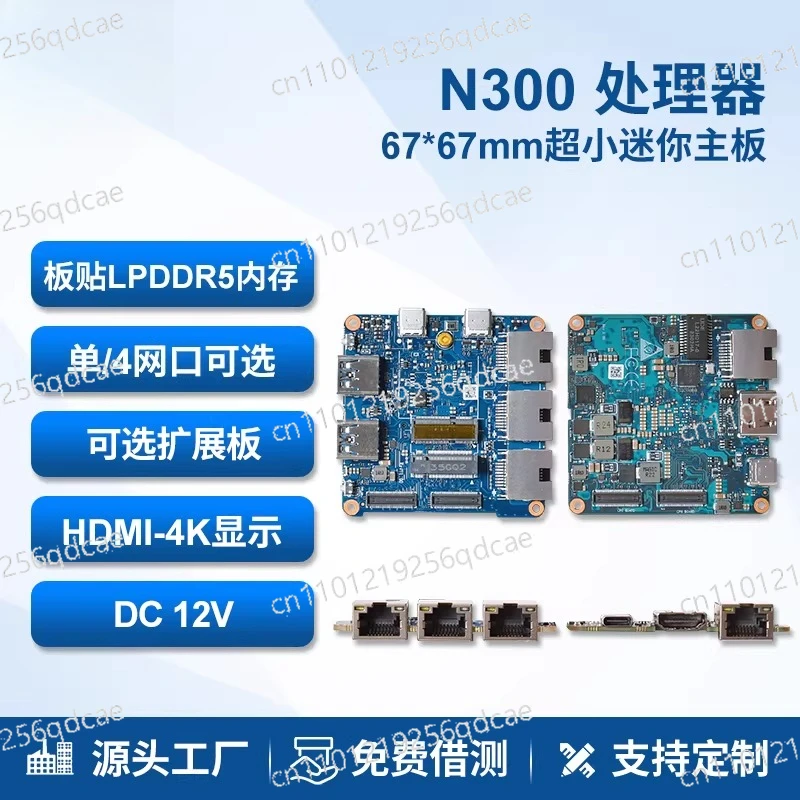 4 network port mini main board N150/N300 soft routing Aikuai type-C mini computer host development board