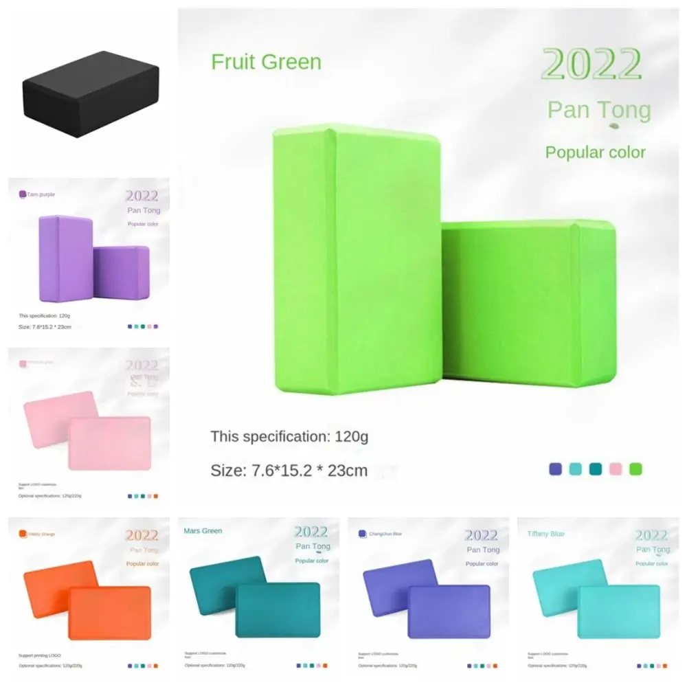 High Density Yoga Foam Blocks Workout Training EVA Non-slip Yoga Block Lightweight Solid Color Props Brick Meditation