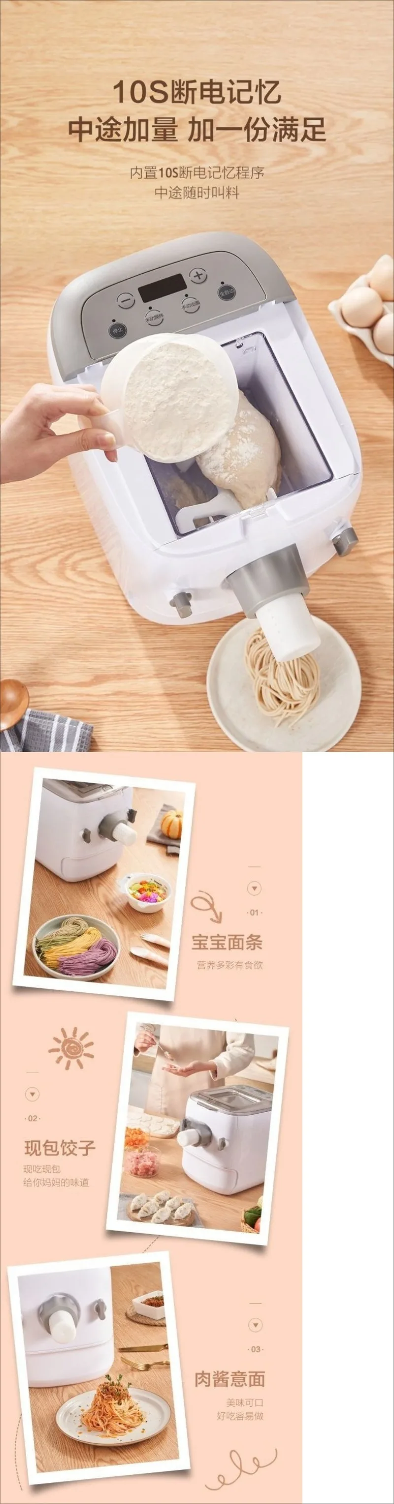 Noodle machine household automatic intelligent multi-function noodle machine