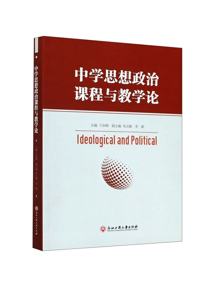 

Книга — Теория идеологического и политического курса и методики преподавания в средней школе Winshare