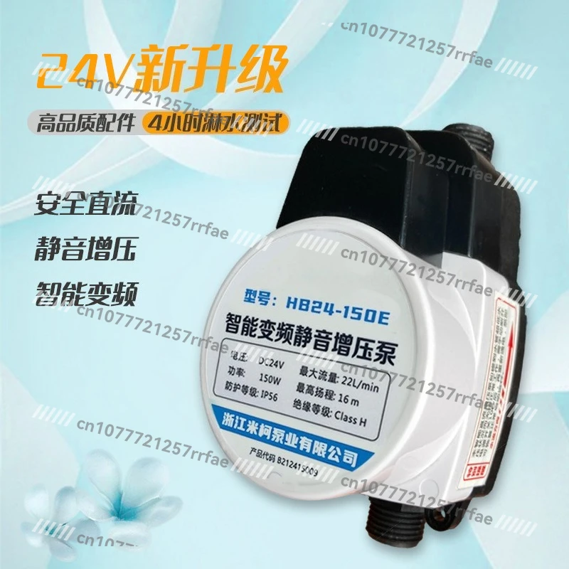 24V DC shower booster pump, household bathroom kitchen toilet hot and cold water small pressurized