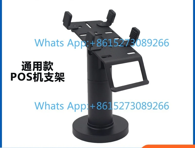 Supermarket restaurant POS cashier bracket Convenience store adjustment Scanning card swiping machine Display bracket Universal