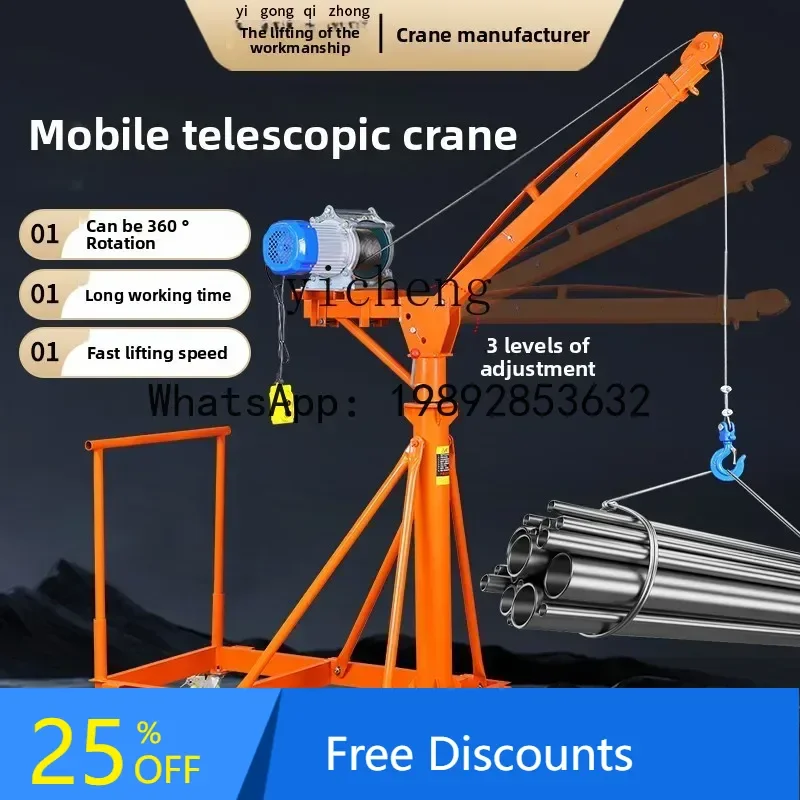 

A1 movable bracket electric small crane rocker boom telescopic lifting lifting lifting