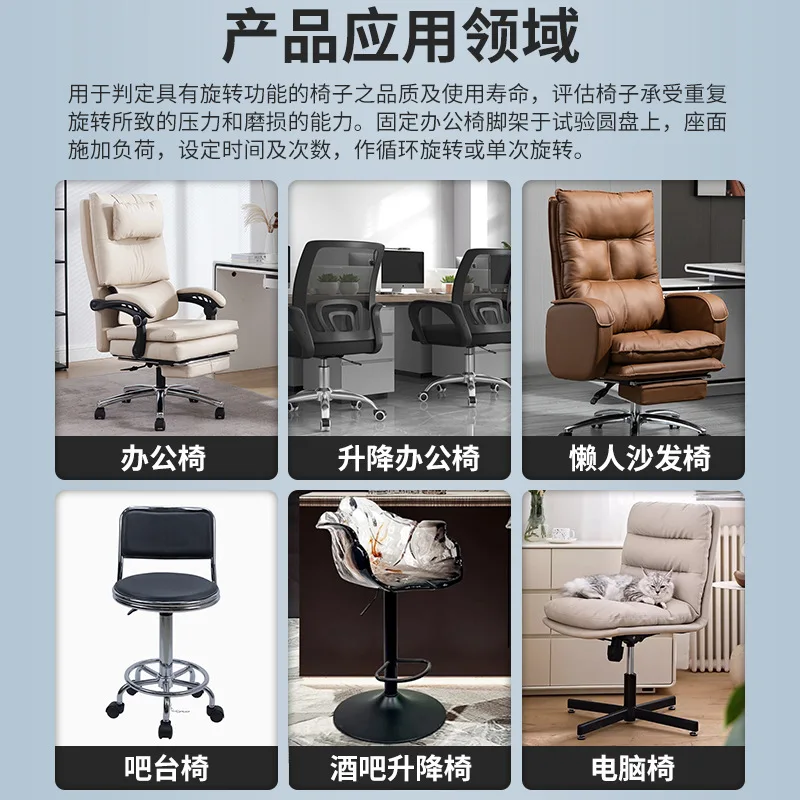 Машина для испытания на поверхность сиденья офисного стула, вращающаяся долговечность, тестер износа вращающегося стула
