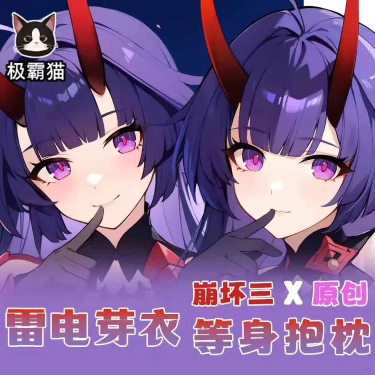 

Honkai Impact 3 Raiden аниме Mei Dakimakura шарнирная наволочка для тела косплей отаку наволочка рождественские подарки JBM