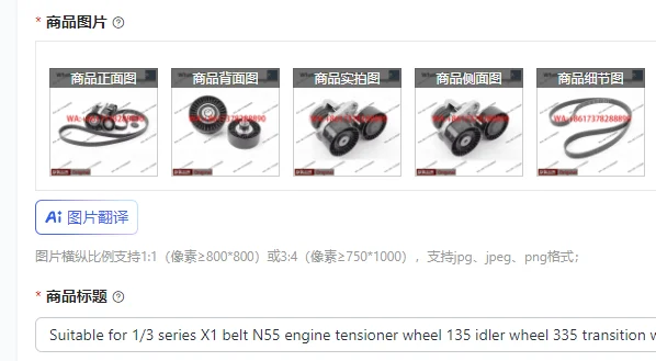 

Подходит для ремня X1 серии 1/3, натяжного ролика двигателя N55, направляющего ролика 135, переходного ролика 335, E90E92.
