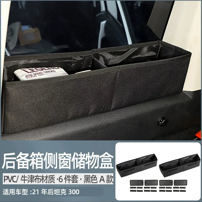 

Для Great Wall GWM TANK 300 после 2021, сумка для хранения багажника, хвостовое боковое окно, внутренняя складная коробка для хранения, аксессуары для модификации