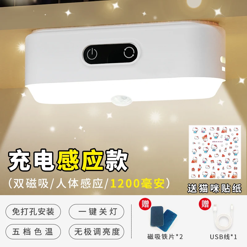 Bedside reading creative wall light night  magnetic lamp desk multi-color temperature adjustment dormitory  sensor
