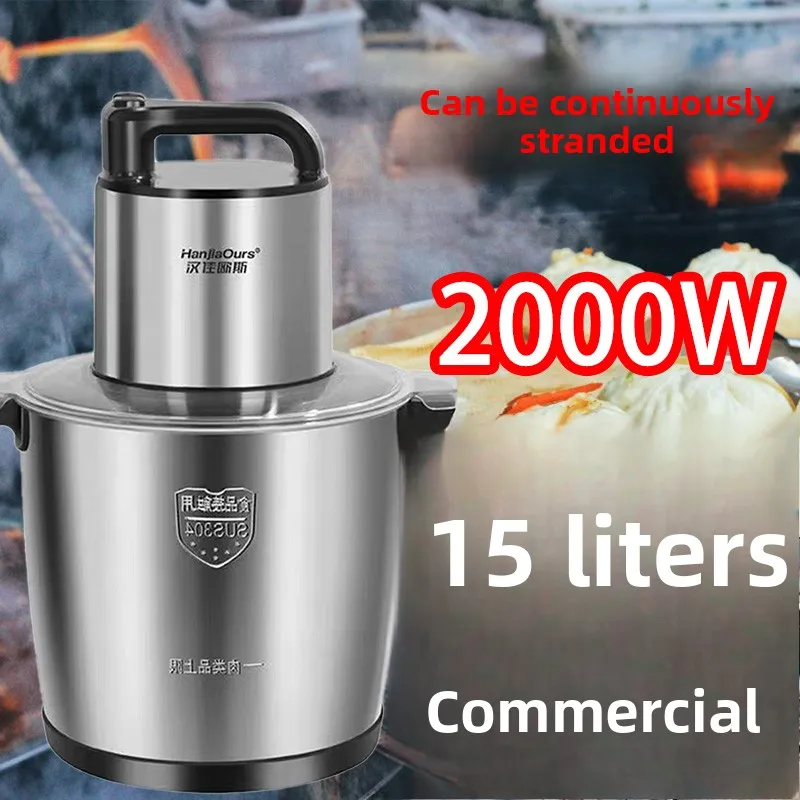 

Meat grinder, large-capacity commercial, high-power 15-liter dough grinder, minced vegetables, minced meat, peppers,