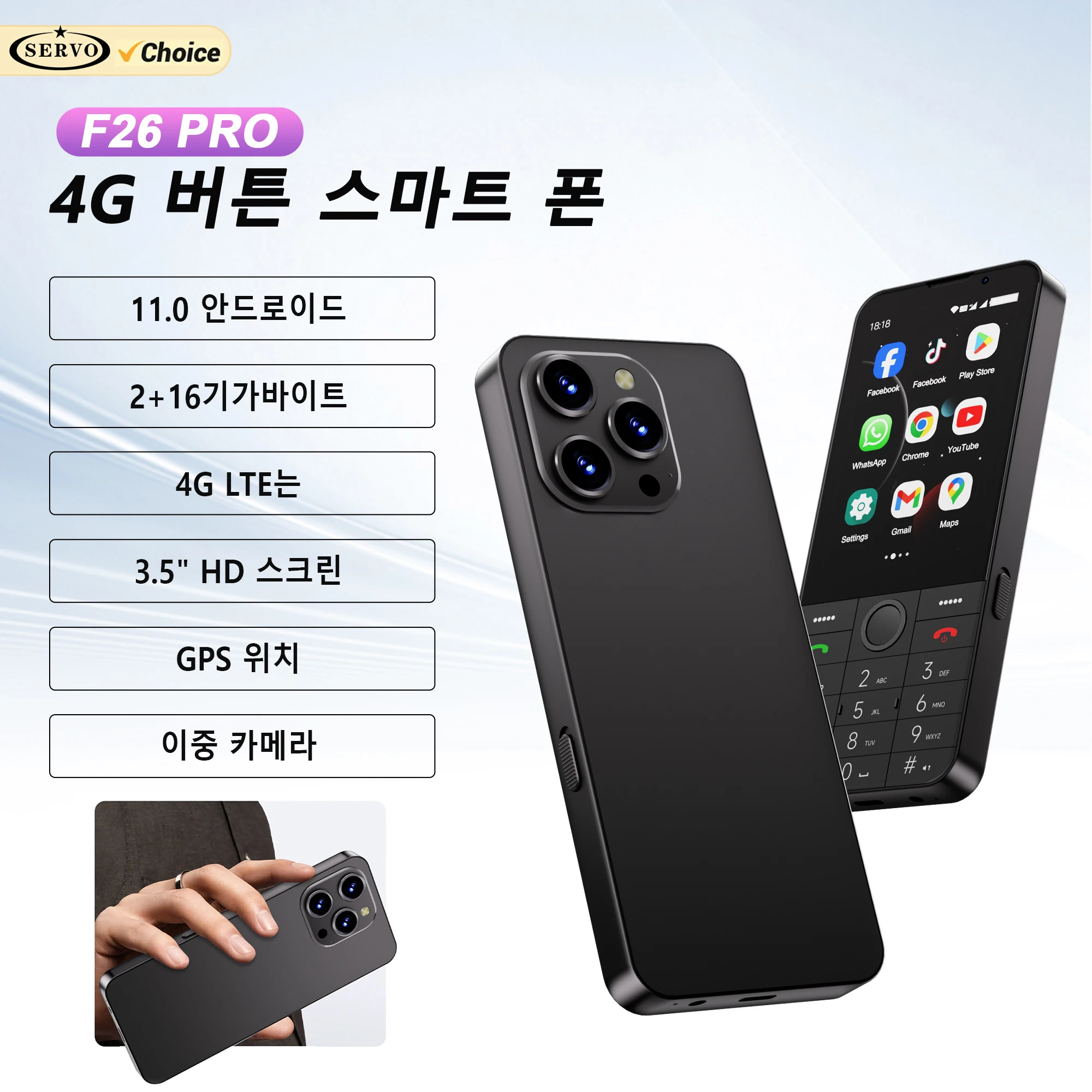 SERVO F26 PRO 터치스크린 스마트폰 안드로이드11.0 OS 4G LTE 2GB+16GB 구글 플레이 와이파이 FM 라디오 버튼 스마트폰 듀얼심